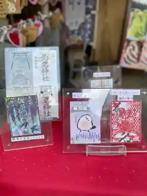 菊名神社(神奈川県)