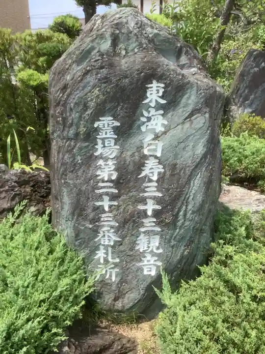 昌福寺(愛知県)