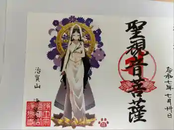 治寶山 浄泉寺の御朱印 2025年07月