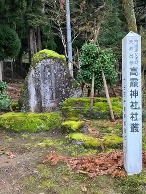高龗神社(新潟県)