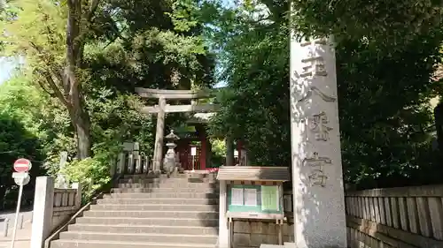 金王八幡宮のその他建物