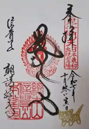 朝護孫子寺の{uncategorized: "未分類", other: "その他", undefined: "問題あり", building: "その他建物", grave: "お墓", sacred_gate: "鳥居", guardian: "狛犬", statue: "像", buddha: "仏像", history: "歴史", nature: "自然", garden: "庭園", animal: "動物", pagoda: "塔", temizu: "手水舎", mountain_gate: "山門・神門", sanctuary: "本殿・本堂", subordinate: "末社・摂社", art: "芸術", scenery: "景色", jizo: "地蔵", ema: "絵馬", goshuin: "御朱印", omikuji: "おみくじ", items: "授与品その他", amulet: "お守り", goshuincho: "御朱印帳", eats: "食事", festival: "お祭り", votive_dance: "神楽", shichigosan: "七五三参", wedding: "結婚式", experience: "体験その他", initially: "初詣", around: "周辺", anti_infection: "感染症対策"}