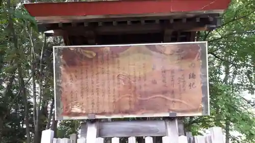 雨龍神社の歴史