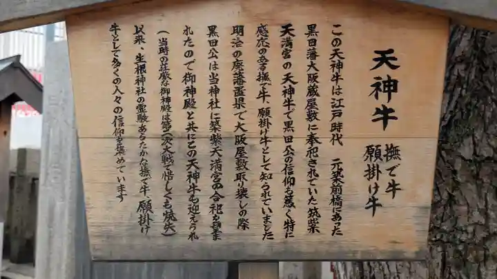 上の天神 生根神社(大阪府)