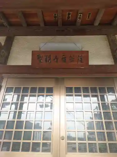 観音堂(埼玉県)