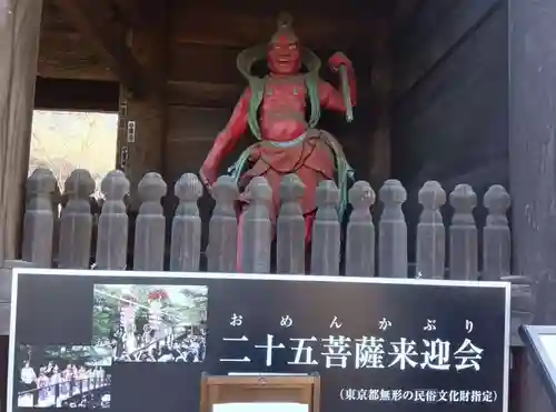 淨眞寺(東京都)