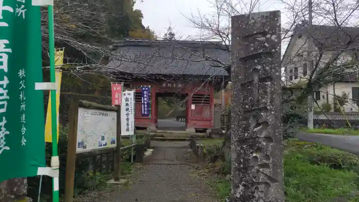 久昌寺(埼玉県)