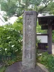 上関山 極楽寺(神奈川県)