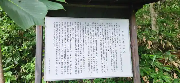 唐松山 護国寺(山形県)