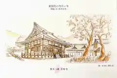 吉祥寺(栃木県)