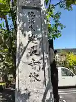 香福寺(神奈川県)