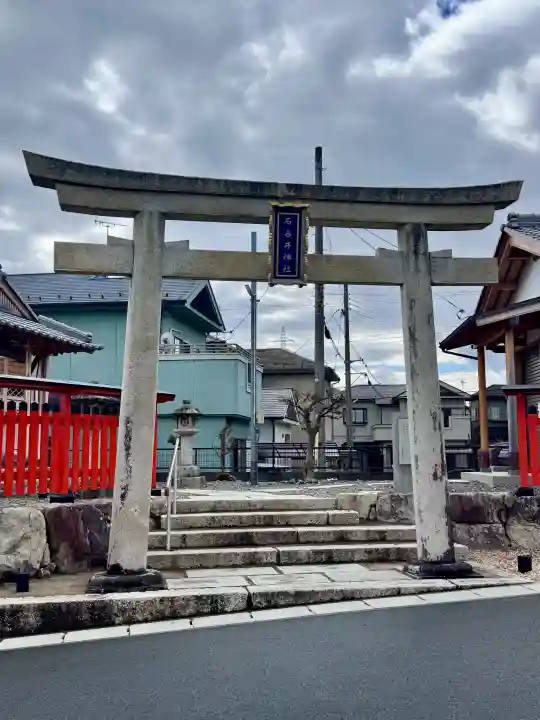 石占井神社の{uncategorized: "未分類", other: "その他", undefined: "問題あり", building: "その他建物", grave: "お墓", sacred_gate: "鳥居", guardian: "狛犬", statue: "像", buddha: "仏像", history: "歴史", nature: "自然", garden: "庭園", animal: "動物", pagoda: "塔", temizu: "手水舎", mountain_gate: "山門・神門", sanctuary: "本殿・本堂", subordinate: "末社・摂社", art: "芸術", scenery: "景色", jizo: "地蔵", ema: "絵馬", goshuin: "御朱印", omikuji: "おみくじ", items: "授与品その他", amulet: "お守り", goshuincho: "御朱印帳", eats: "食事", festival: "お祭り", votive_dance: "神楽", shichigosan: "七五三参", wedding: "結婚式", experience: "体験その他", initially: "初詣", around: "周辺", anti_infection: "感染症対策"}