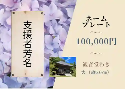 国宝 大法寺(長野県)