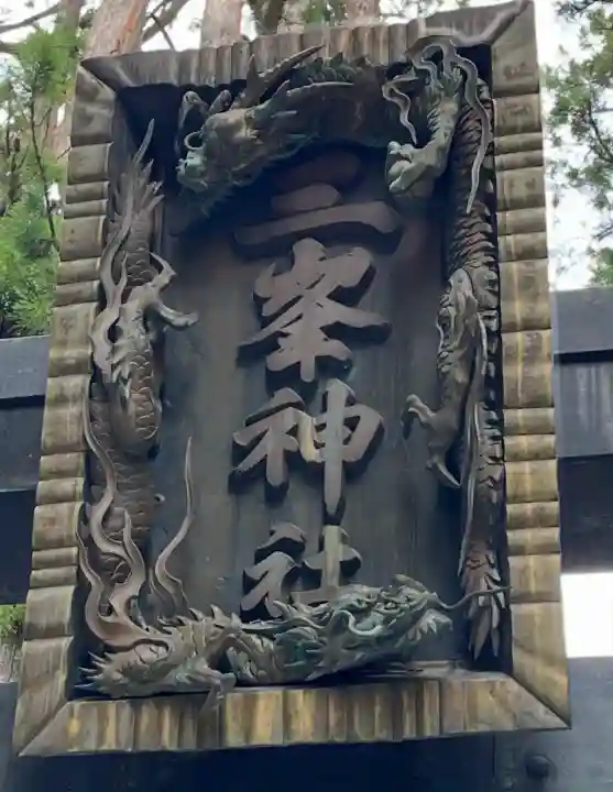 三峯神社(埼玉県)