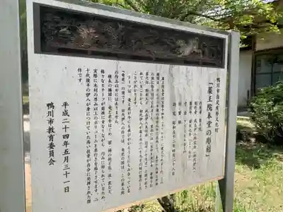 薬王院の歴史
