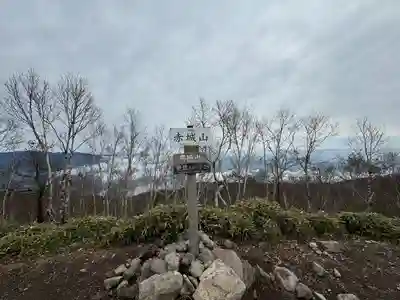 赤城神社(群馬県)