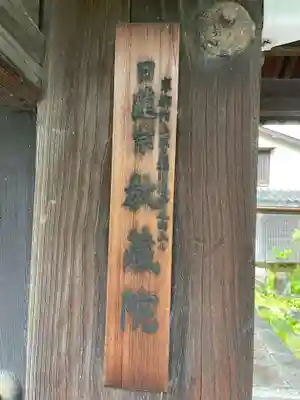 教蔵院(京都府)