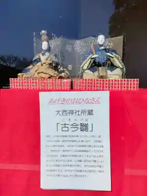 大西神社の芸術