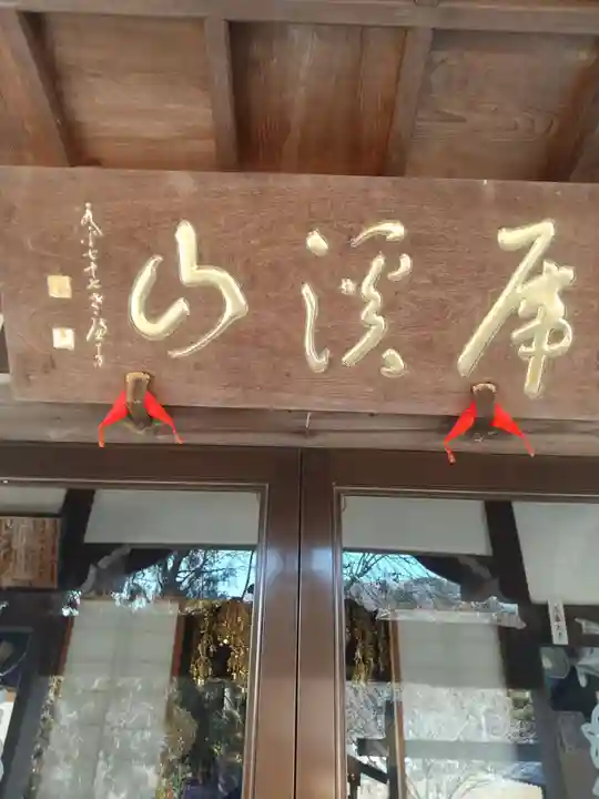 長泉寺(埼玉県)