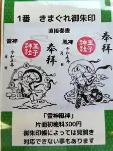 王子神社(徳島県)(2023年04月26日(水) 09時36分16秒投稿)