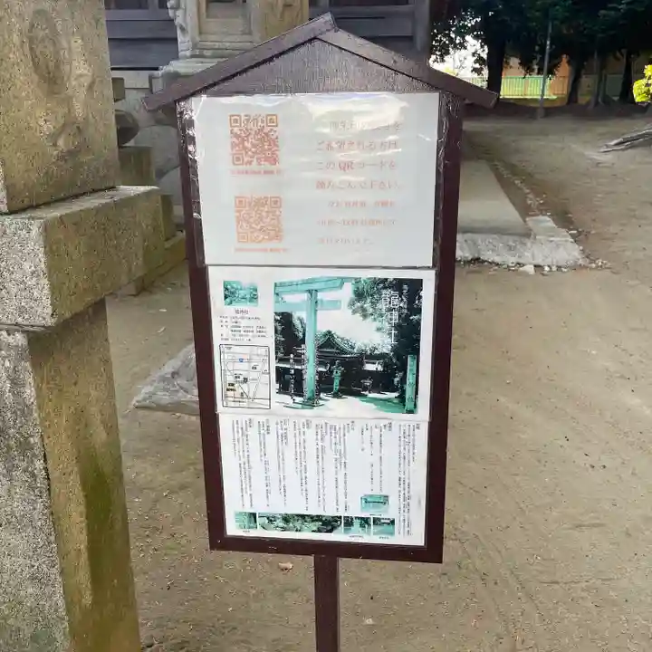 龍神社(愛知県)