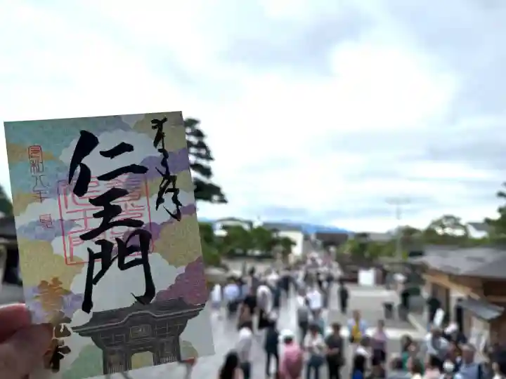 善光寺(長野県)