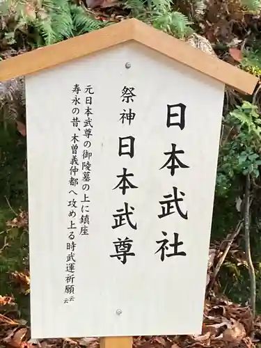 磯崎神社(滋賀県)