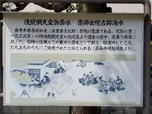 薬仙寺のその他建物