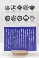 守りの神 藤基神社(新潟県)