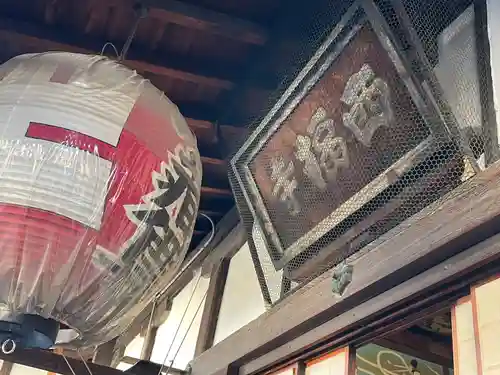 西福寺(京都府)