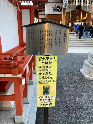 水天宮(東京都)