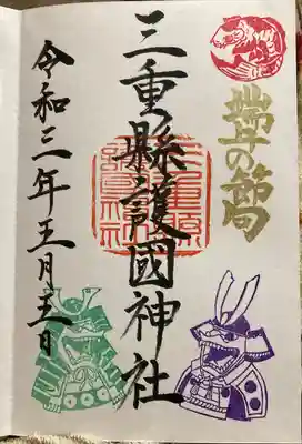5月5日限定