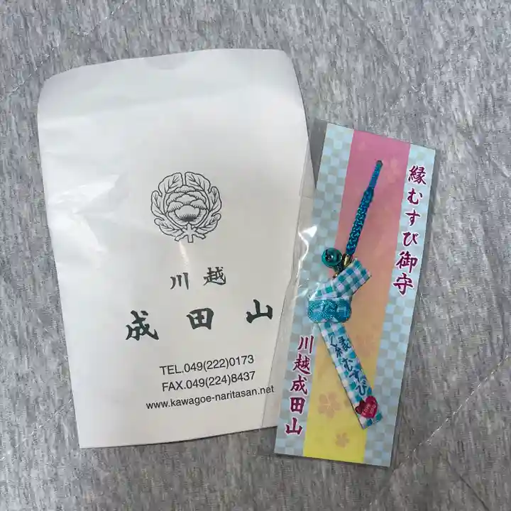 成田山川越別院(埼玉県)