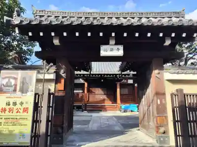 福勝寺(京都府)