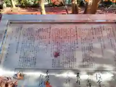 蓮華寺の歴史