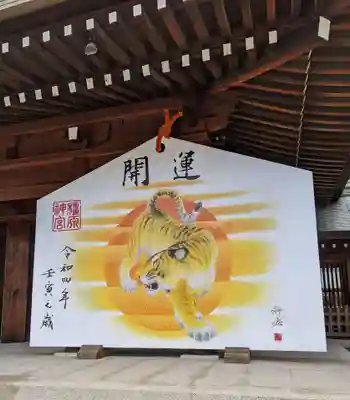 橿原神宮の絵馬