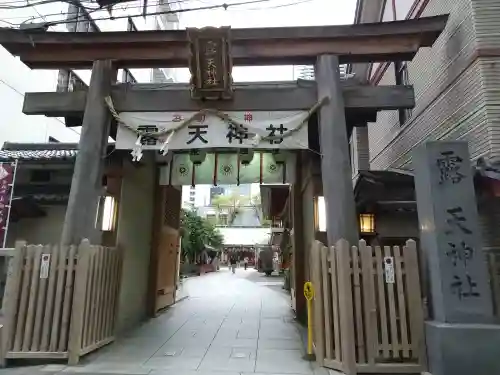 露天神社（お初天神）の鳥居