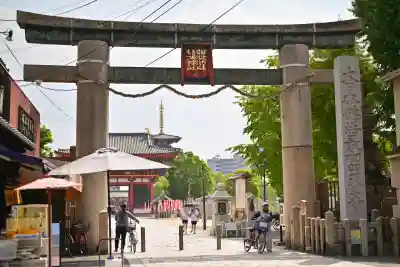 四天王寺(大阪府)