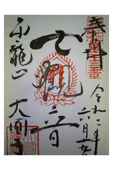 江戸三十三観音