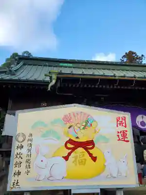 神炊館神社 ⁂奥州須賀川総鎮守⁂(福島県)