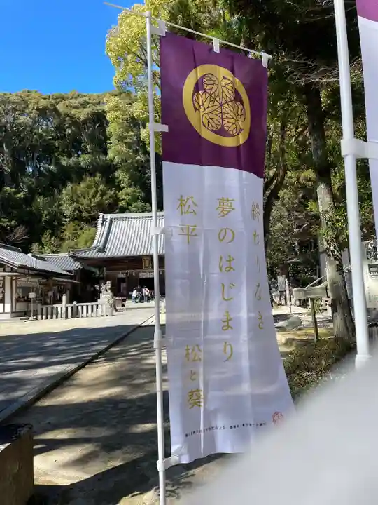 八幡神社松平東照宮(愛知県)