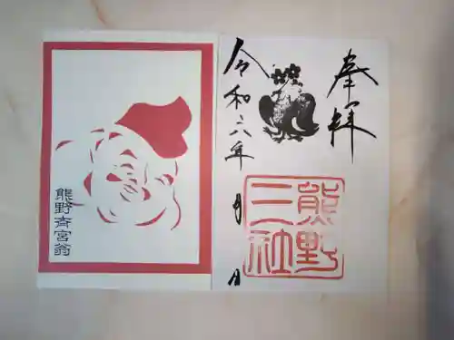 熊野三社(岩手県)