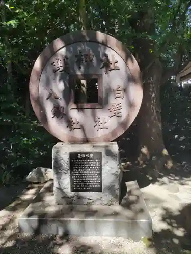 萱津神社のその他建物