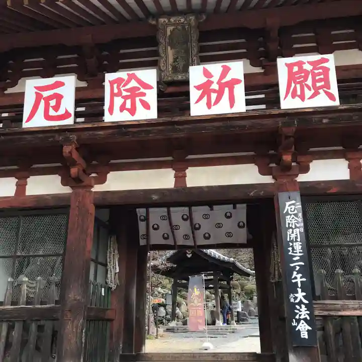 岡寺(龍蓋寺)の山門・神門