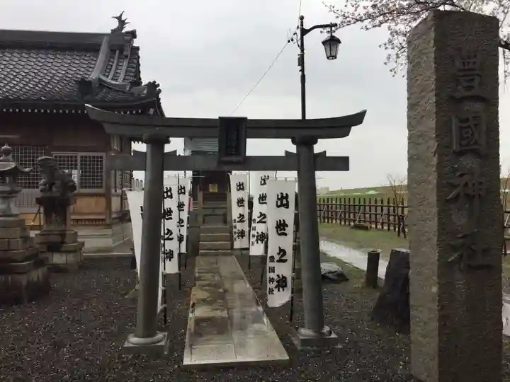 豊國神社(岐阜県)