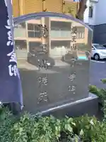 方等院のその他建物