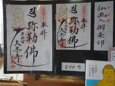 今は更にイラスト入りの御朱印の種類が増えたそうですよ。