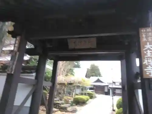 大生寺の山門・神門