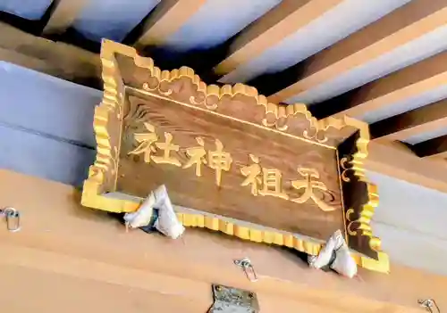 堀切天祖神社(東京都)