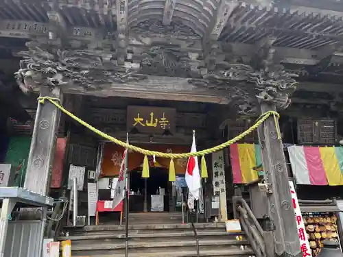 大山寺(神奈川県)